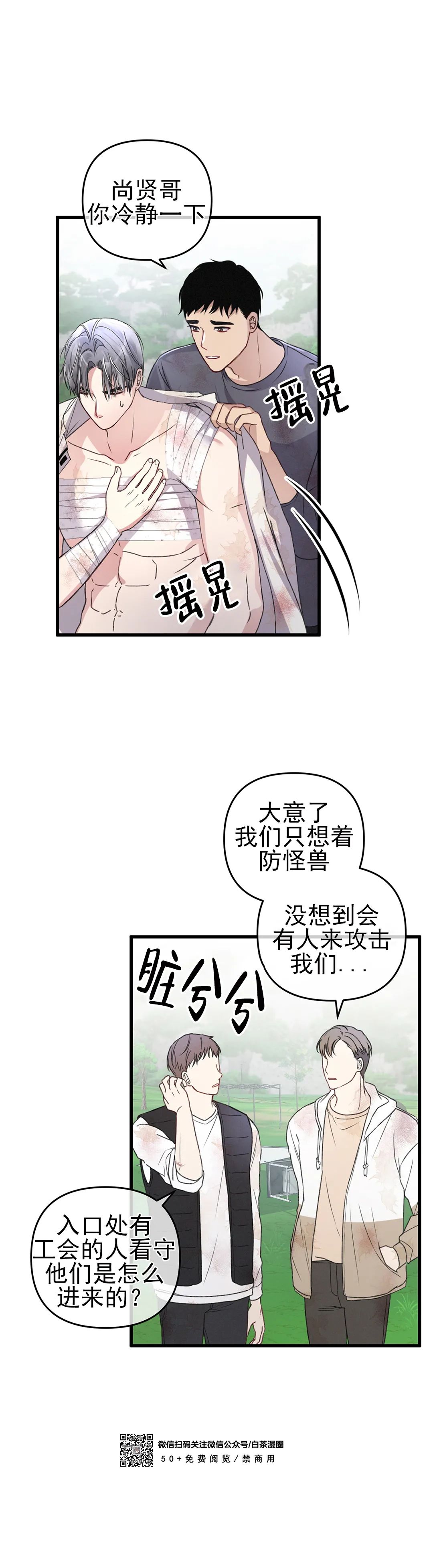 《普通向导的平凡日常》漫画最新章节第25话免费下拉式在线观看章节第【14】张图片