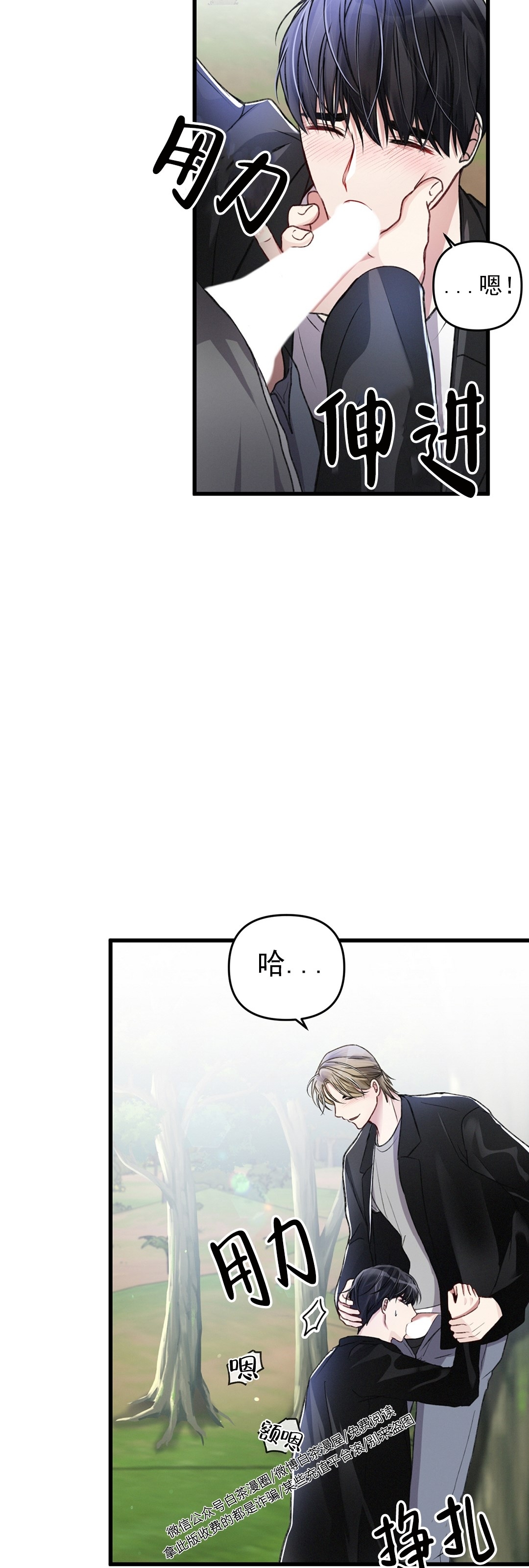 《普通向导的平凡日常》漫画最新章节第28话免费下拉式在线观看章节第【9】张图片