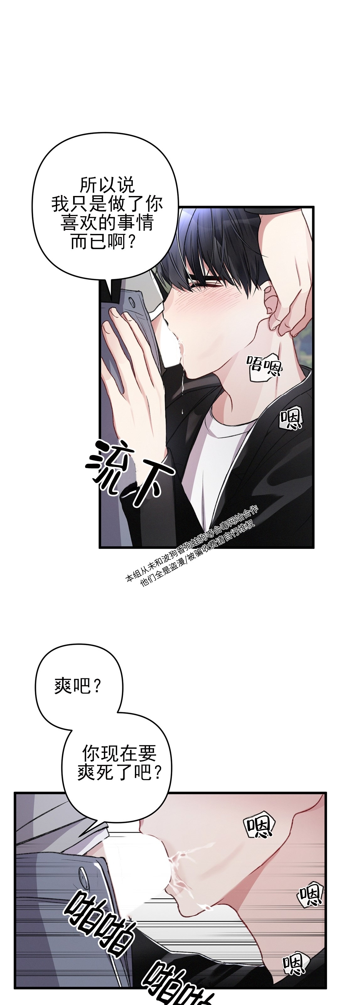 《普通向导的平凡日常》漫画最新章节第28话免费下拉式在线观看章节第【11】张图片