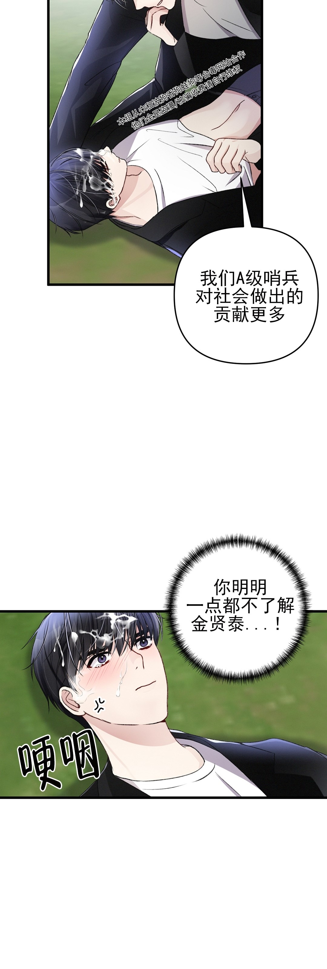 《普通向导的平凡日常》漫画最新章节第28话免费下拉式在线观看章节第【15】张图片