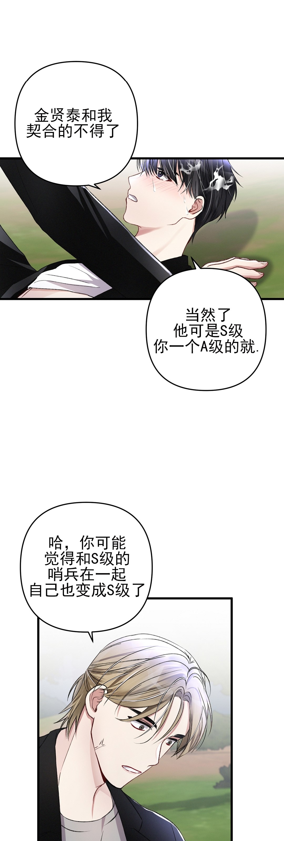 《普通向导的平凡日常》漫画最新章节第28话免费下拉式在线观看章节第【17】张图片