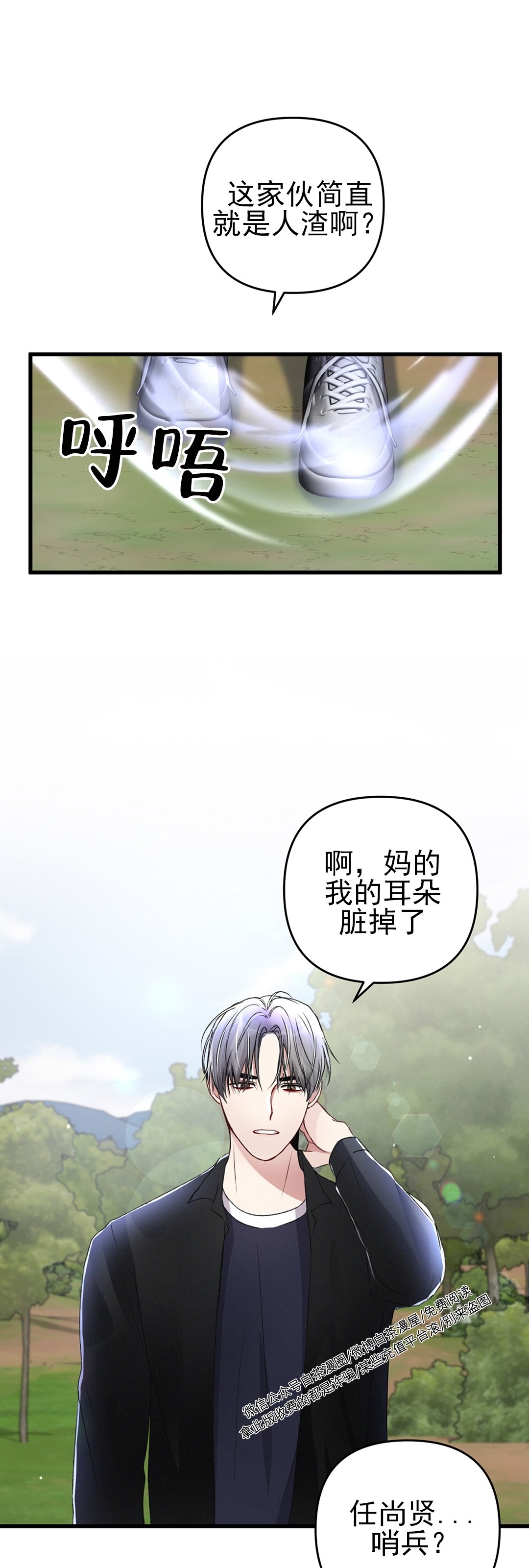 《普通向导的平凡日常》漫画最新章节第28话免费下拉式在线观看章节第【21】张图片