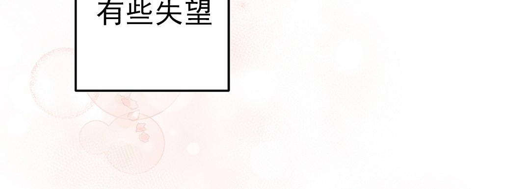 《普通向导的平凡日常》漫画最新章节第28话免费下拉式在线观看章节第【30】张图片