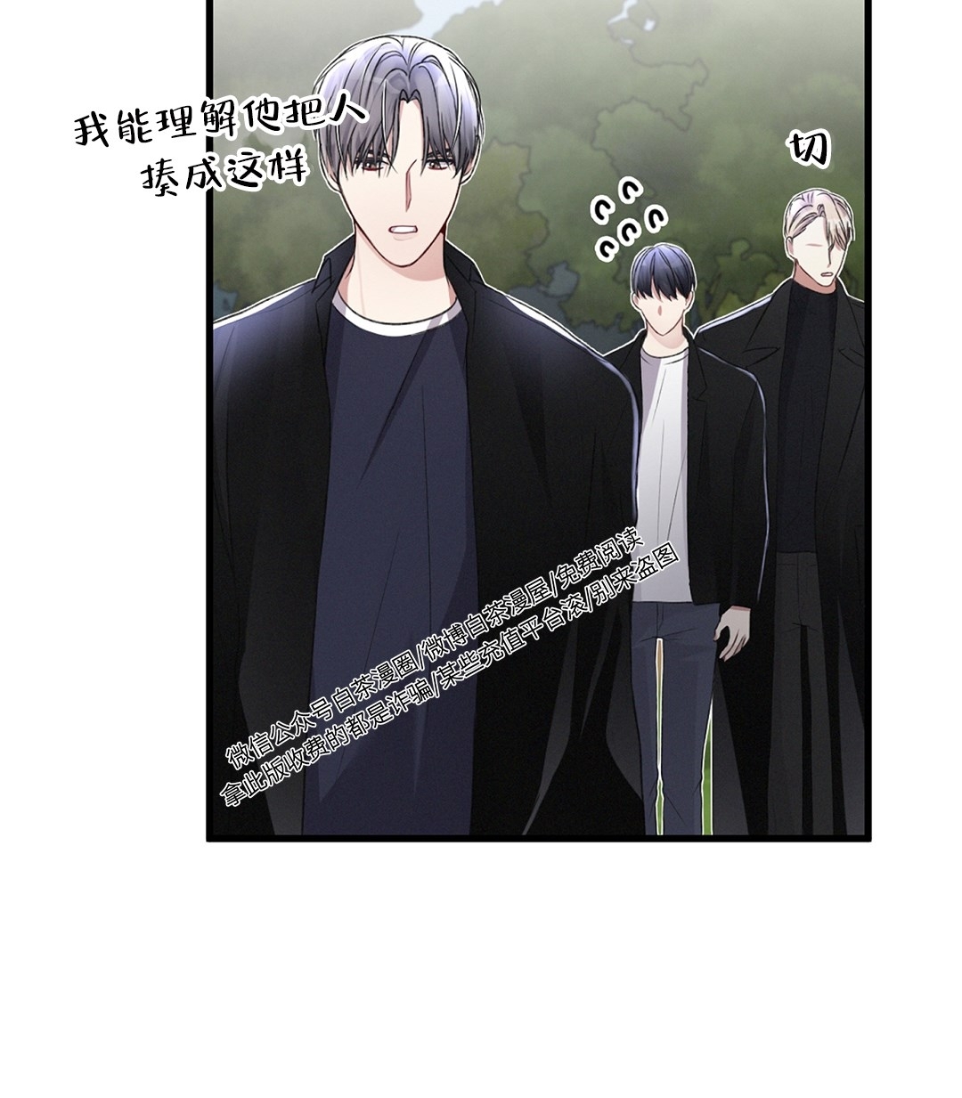 《普通向导的平凡日常》漫画最新章节第28话免费下拉式在线观看章节第【53】张图片