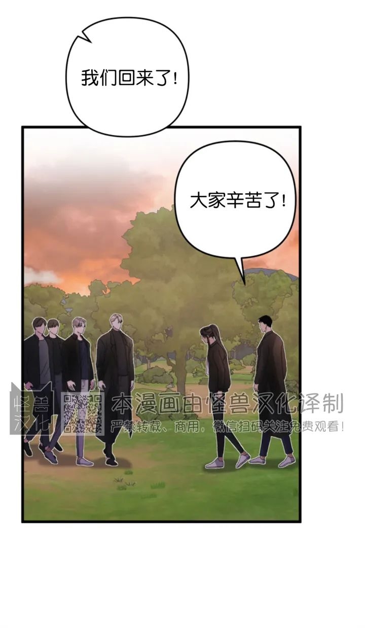 《普通向导的平凡日常》漫画最新章节第30话免费下拉式在线观看章节第【4】张图片