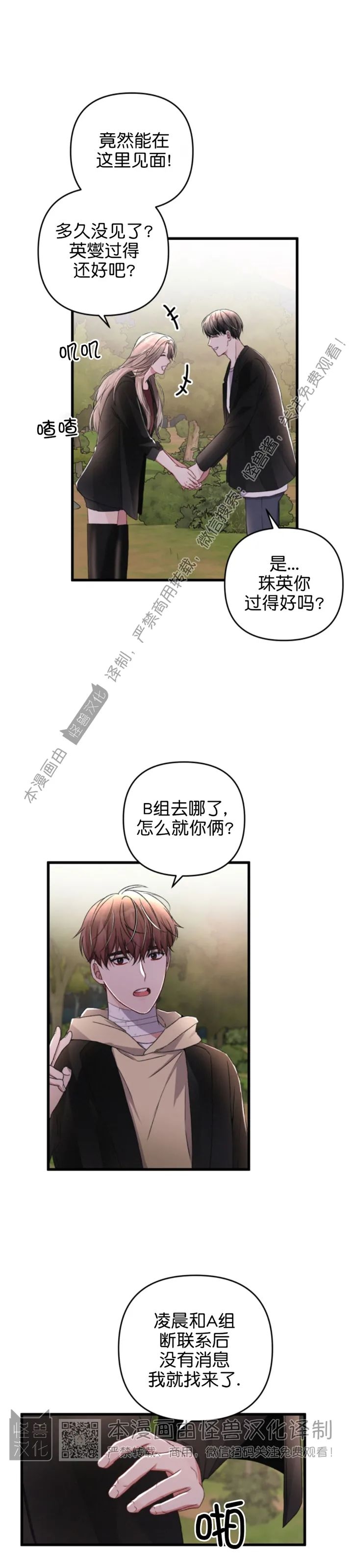 《普通向导的平凡日常》漫画最新章节第30话免费下拉式在线观看章节第【7】张图片