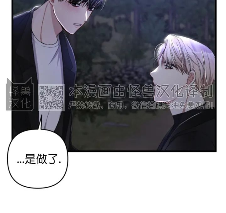 《普通向导的平凡日常》漫画最新章节第30话免费下拉式在线观看章节第【24】张图片