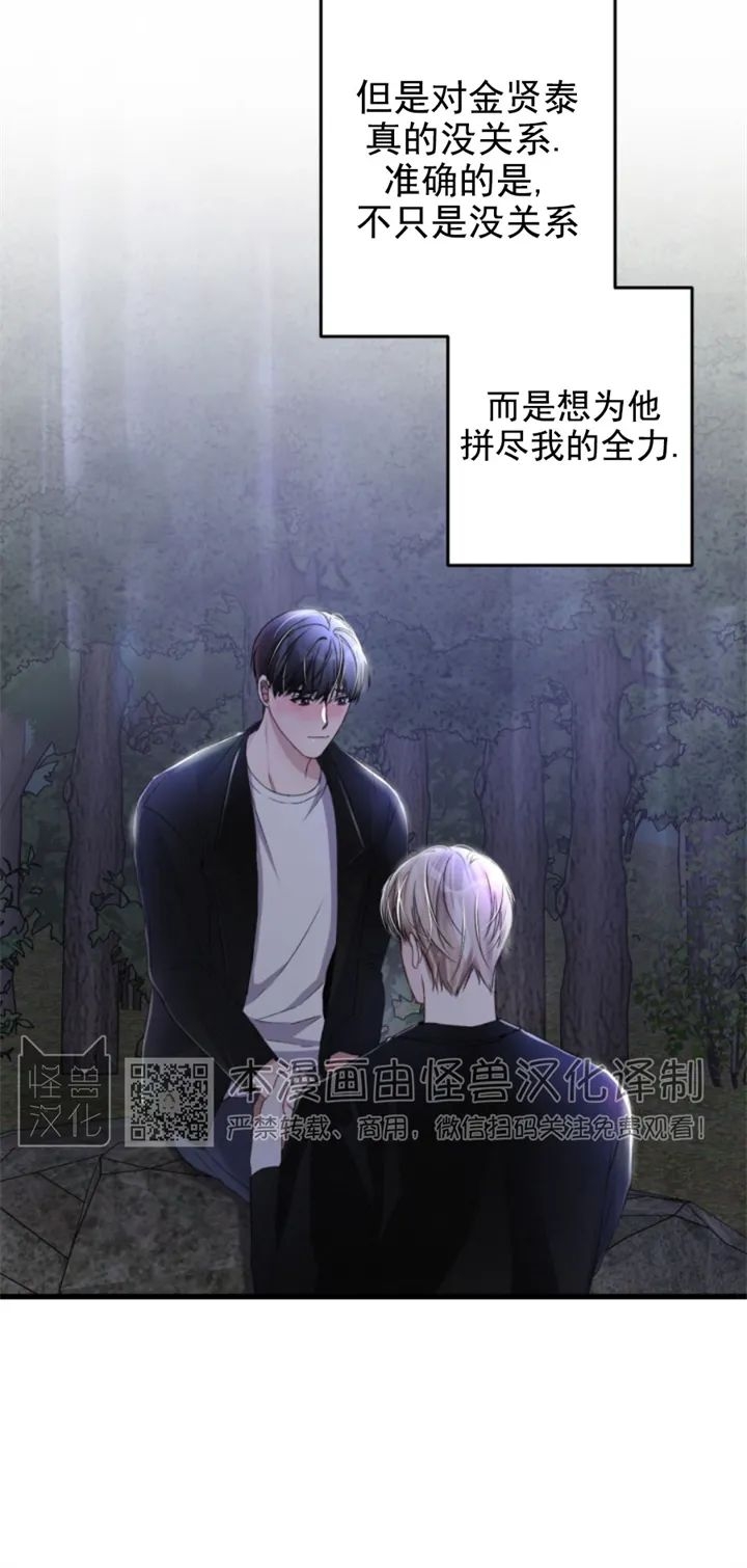 《普通向导的平凡日常》漫画最新章节第30话免费下拉式在线观看章节第【26】张图片