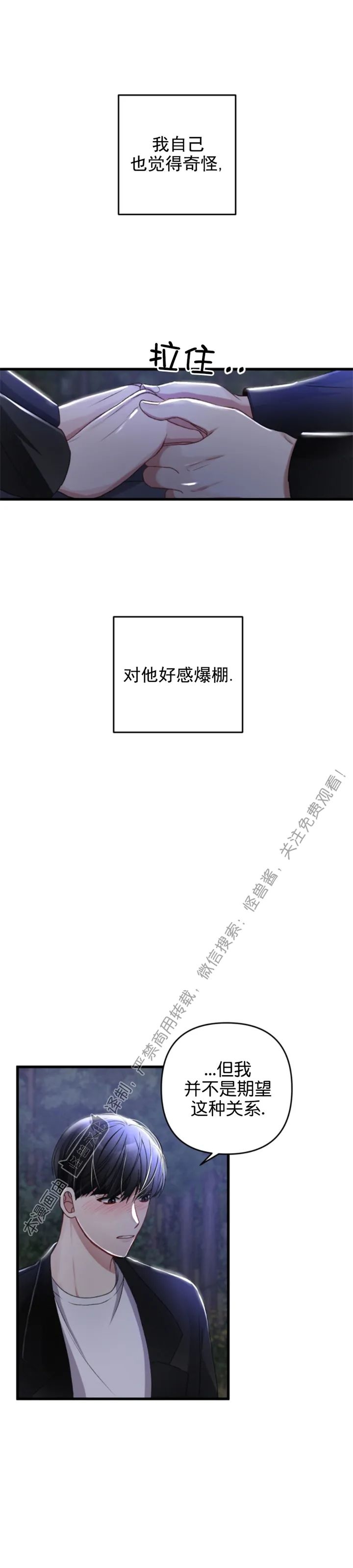 《普通向导的平凡日常》漫画最新章节第30话免费下拉式在线观看章节第【27】张图片