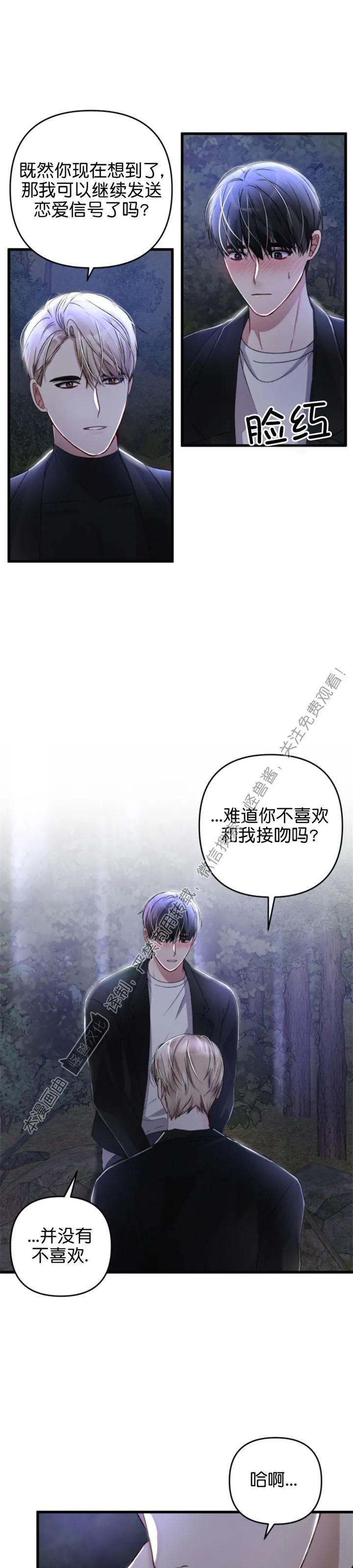 《普通向导的平凡日常》漫画最新章节第30话免费下拉式在线观看章节第【29】张图片