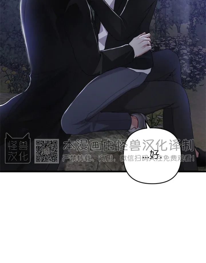 《普通向导的平凡日常》漫画最新章节第30话免费下拉式在线观看章节第【34】张图片