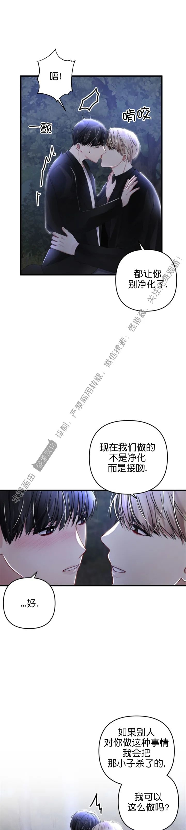 《普通向导的平凡日常》漫画最新章节第30话免费下拉式在线观看章节第【36】张图片