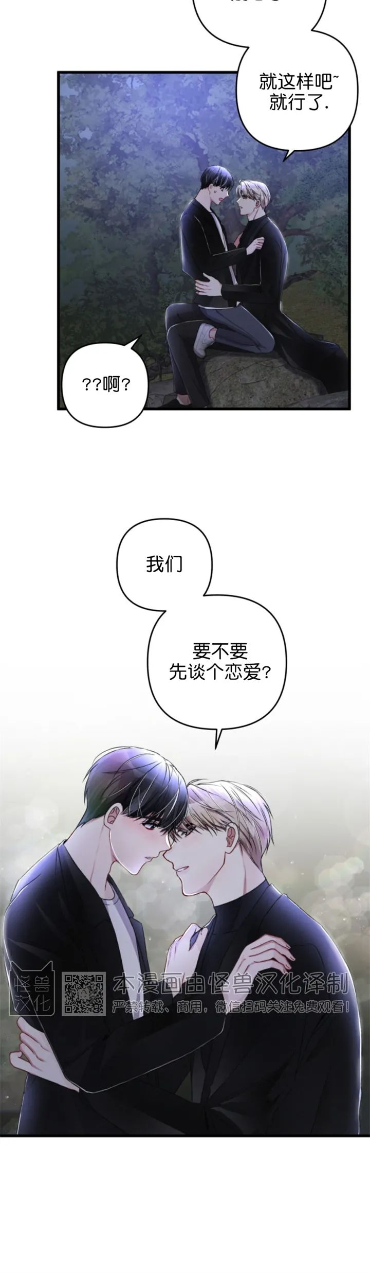 《普通向导的平凡日常》漫画最新章节第30话免费下拉式在线观看章节第【39】张图片