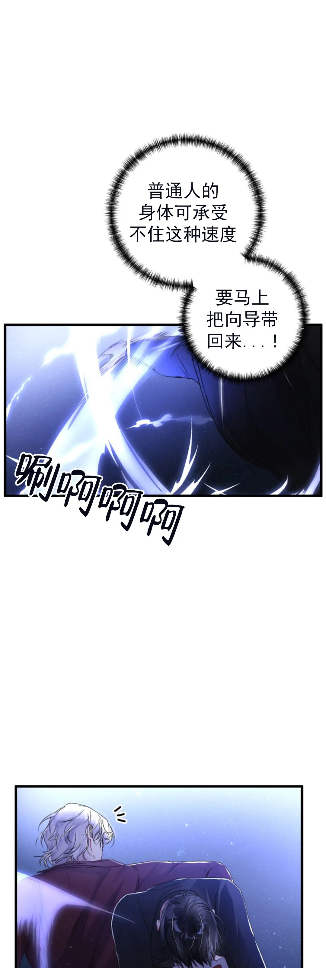 《普通向导的平凡日常》漫画最新章节第32话免费下拉式在线观看章节第【7】张图片