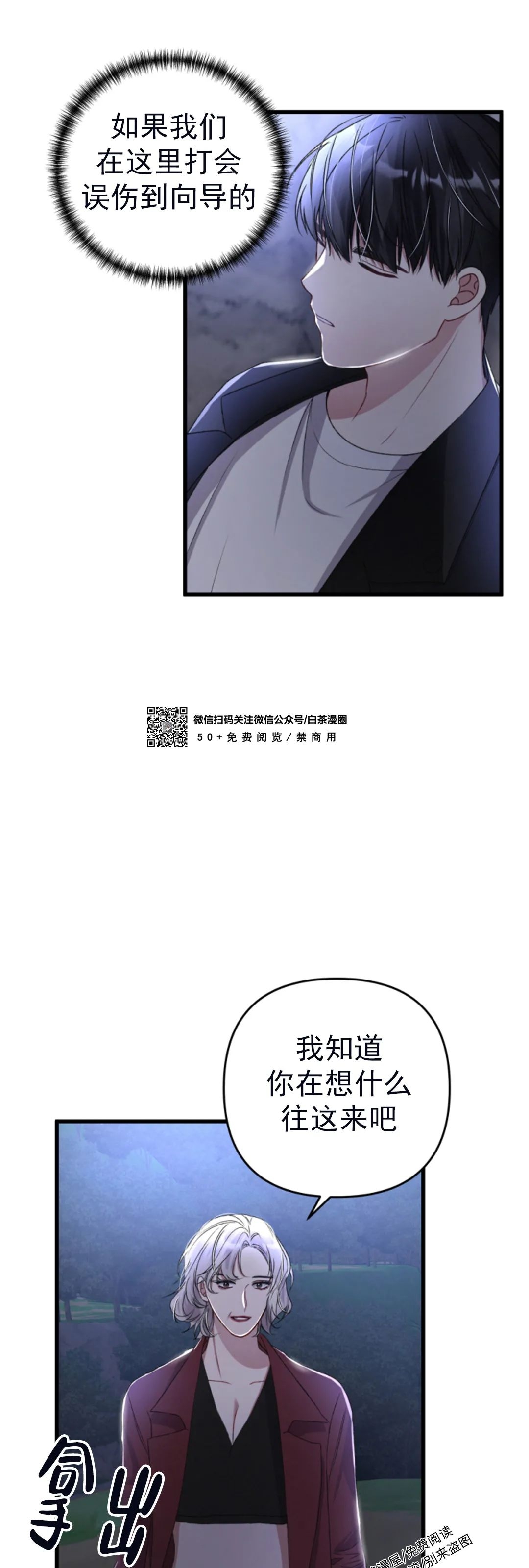 《普通向导的平凡日常》漫画最新章节第32话免费下拉式在线观看章节第【34】张图片