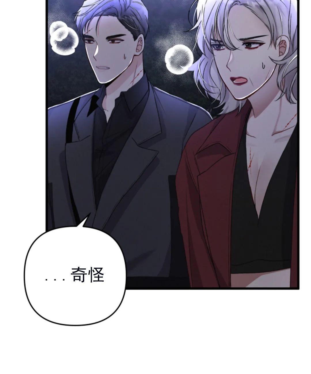 《普通向导的平凡日常》漫画最新章节第32话免费下拉式在线观看章节第【65】张图片