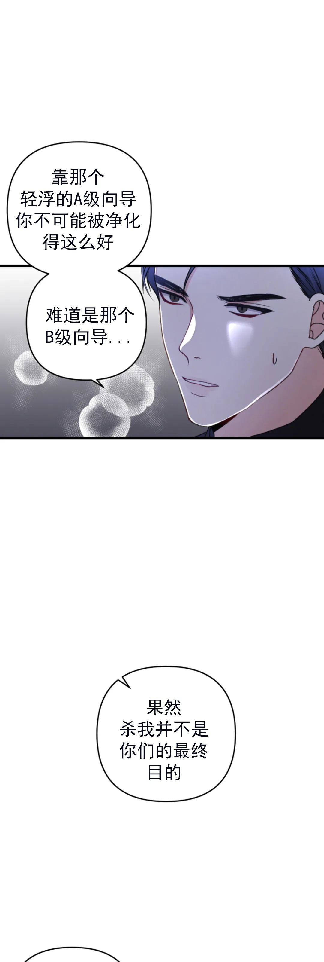 《普通向导的平凡日常》漫画最新章节第32话免费下拉式在线观看章节第【66】张图片