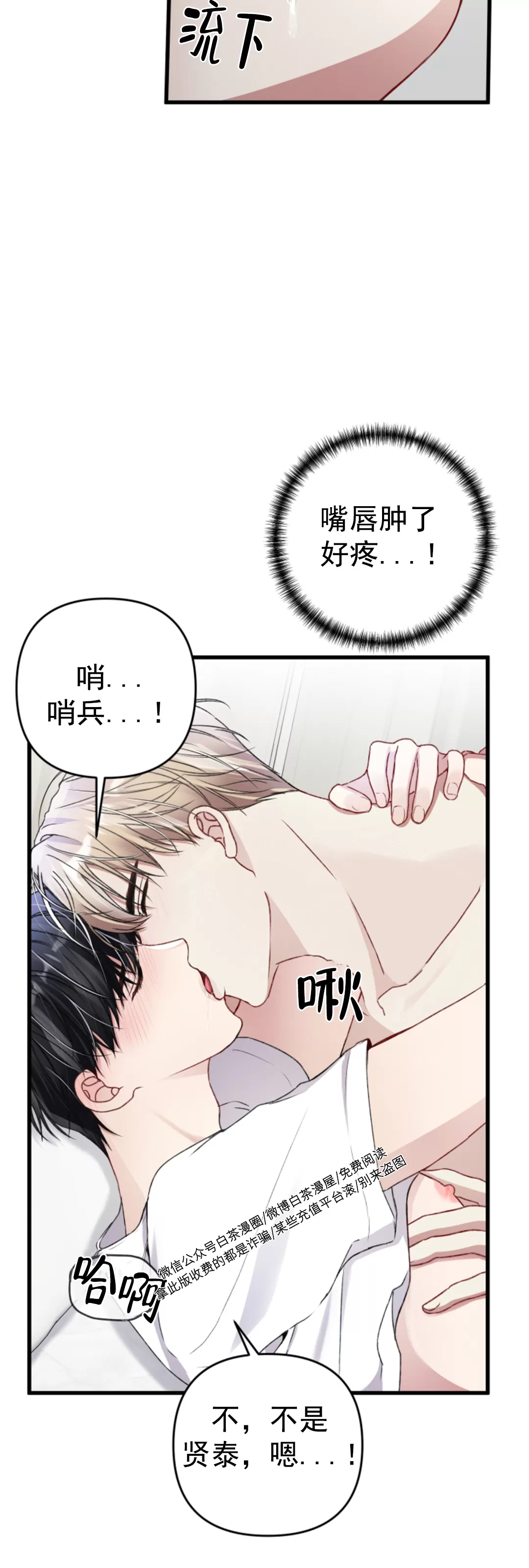 《普通向导的平凡日常》漫画最新章节第36话免费下拉式在线观看章节第【2】张图片