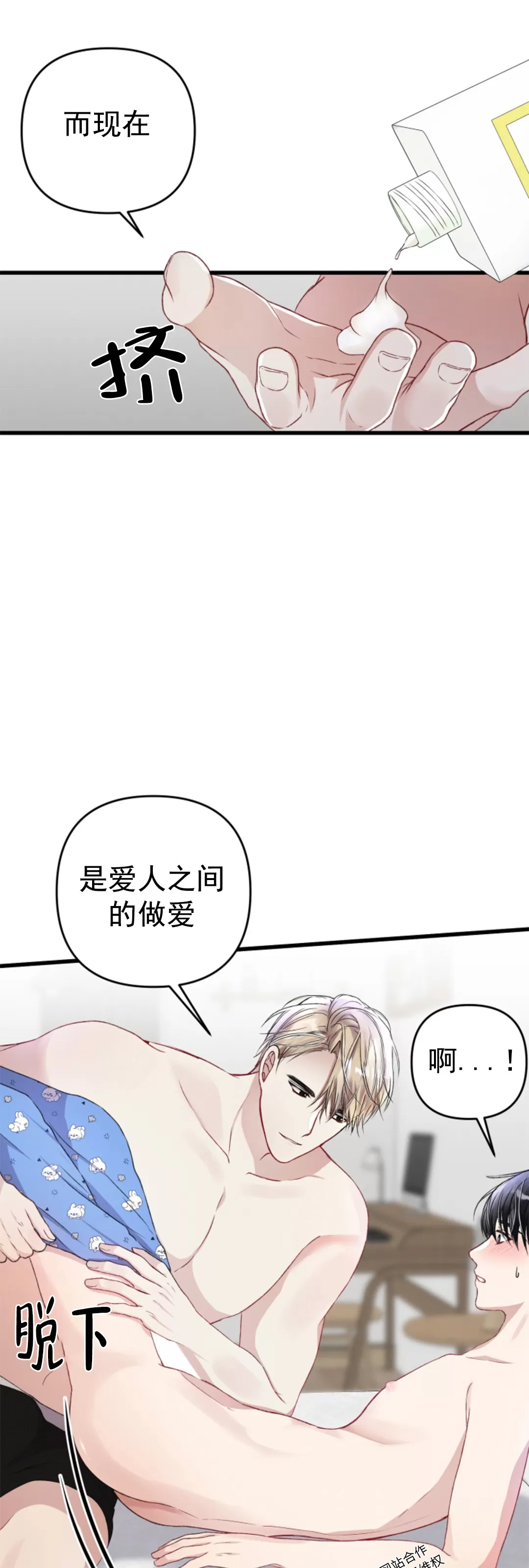 【普通向导的平凡日常[耽美]】漫画-（第36话）章节漫画下拉式图片-第16张图片