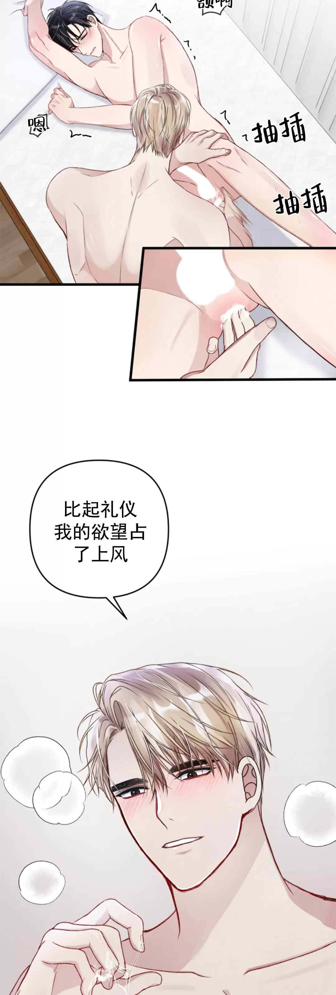 《普通向导的平凡日常》漫画最新章节第36话免费下拉式在线观看章节第【19】张图片