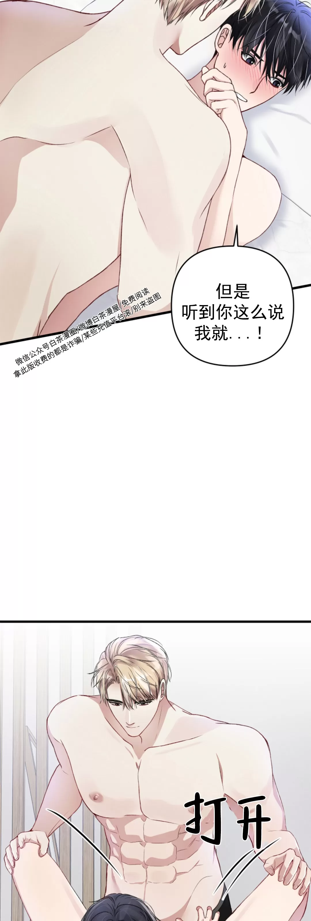 《普通向导的平凡日常》漫画最新章节第36话免费下拉式在线观看章节第【23】张图片