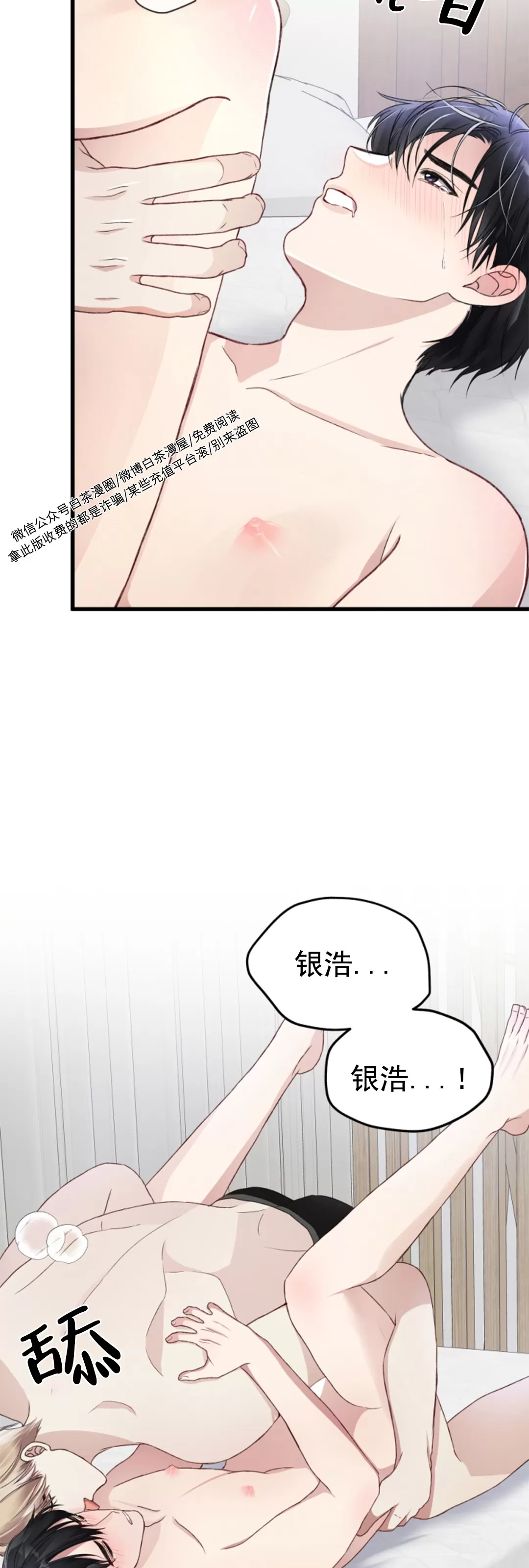 【普通向导的平凡日常[耽美]】漫画-（第36话）章节漫画下拉式图片-第31张图片