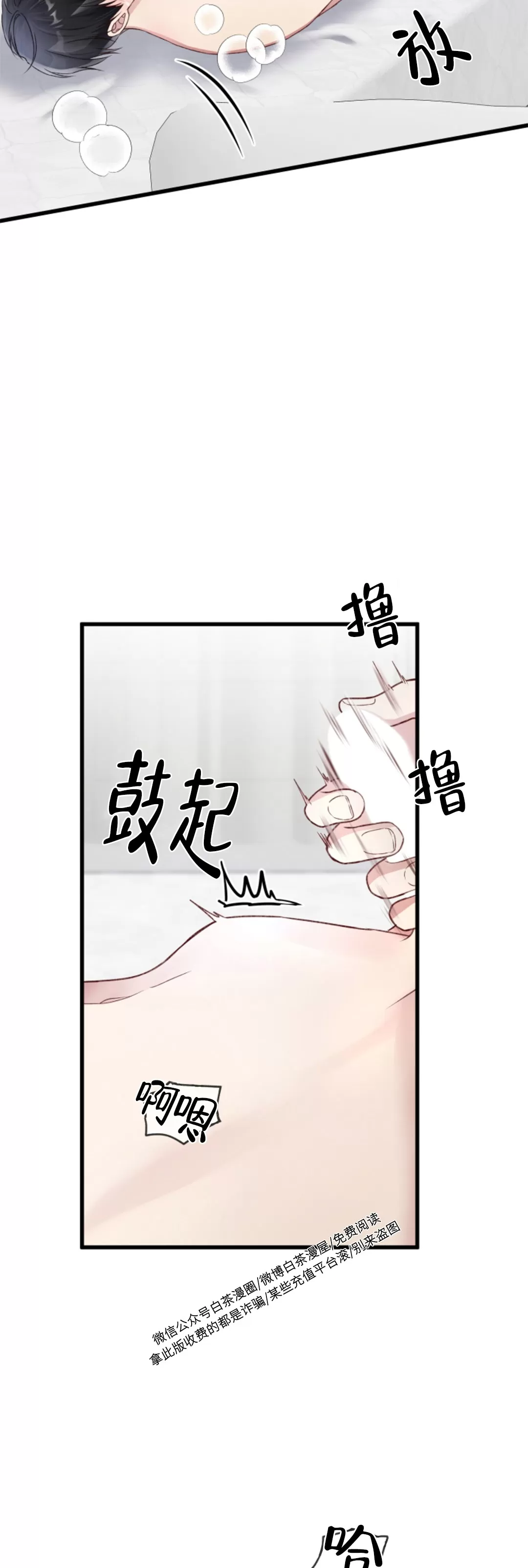 《普通向导的平凡日常》漫画最新章节第36话免费下拉式在线观看章节第【32】张图片