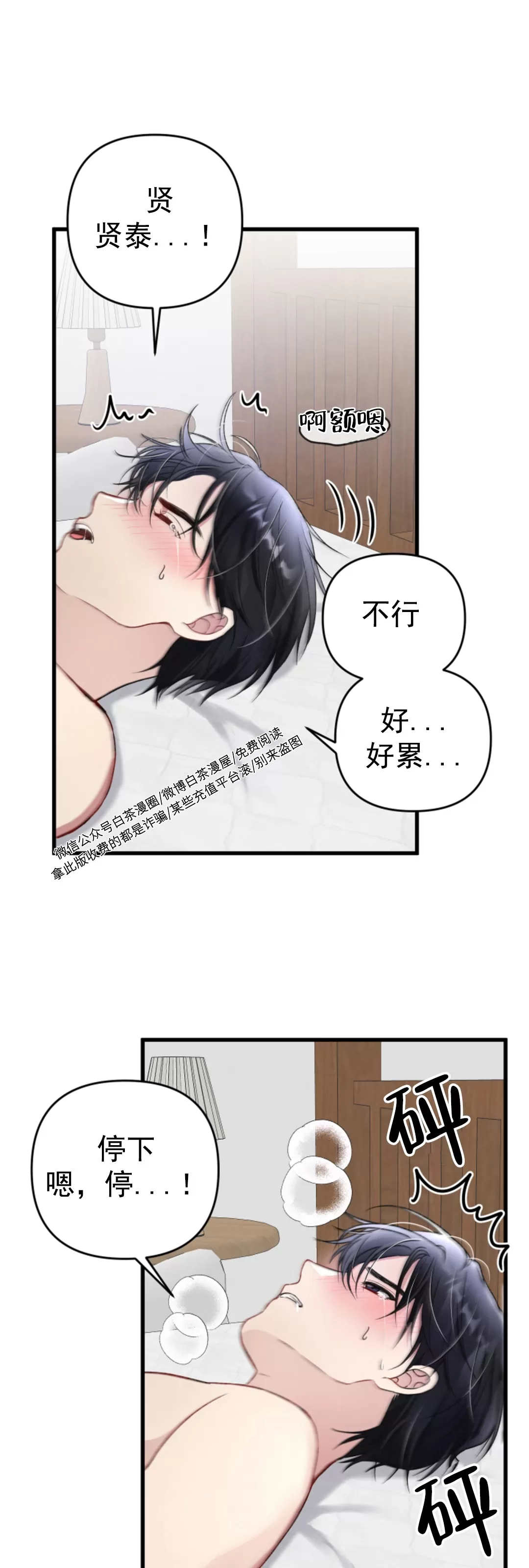 《普通向导的平凡日常》漫画最新章节第36话免费下拉式在线观看章节第【34】张图片