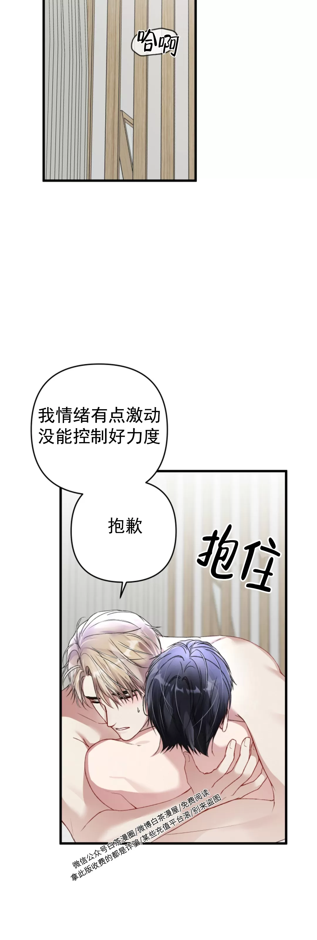 【普通向导的平凡日常[耽美]】漫画-（第36话）章节漫画下拉式图片-第40张图片