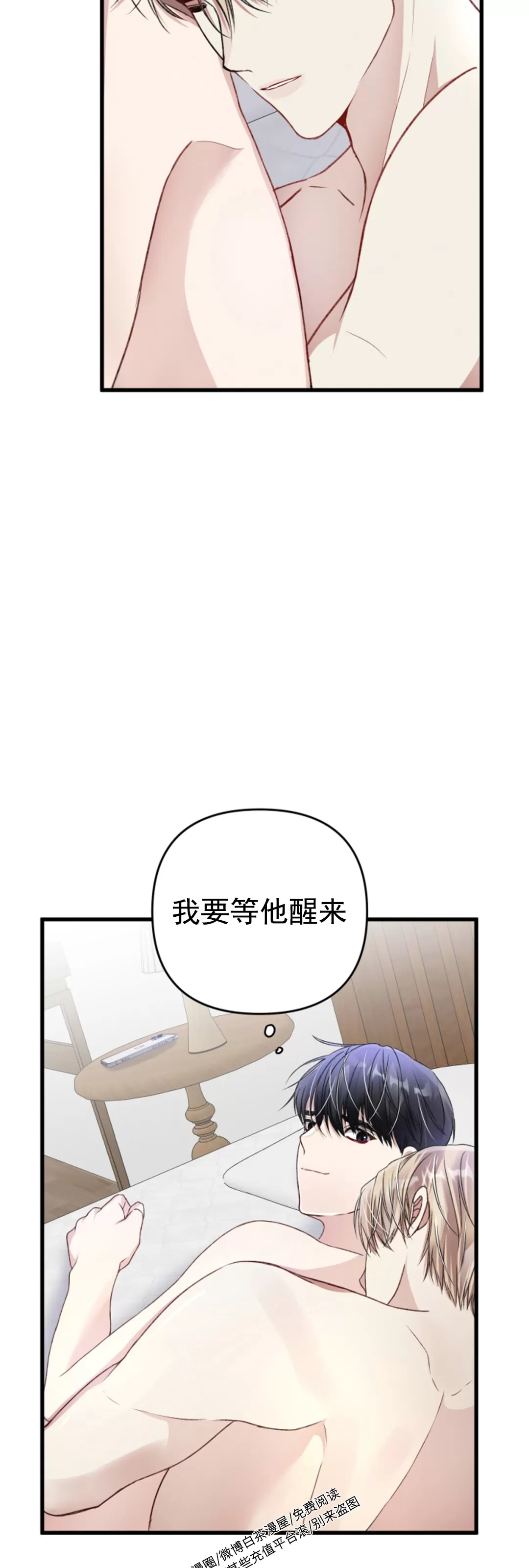 【普通向导的平凡日常[耽美]】漫画-（第36话）章节漫画下拉式图片-第47张图片