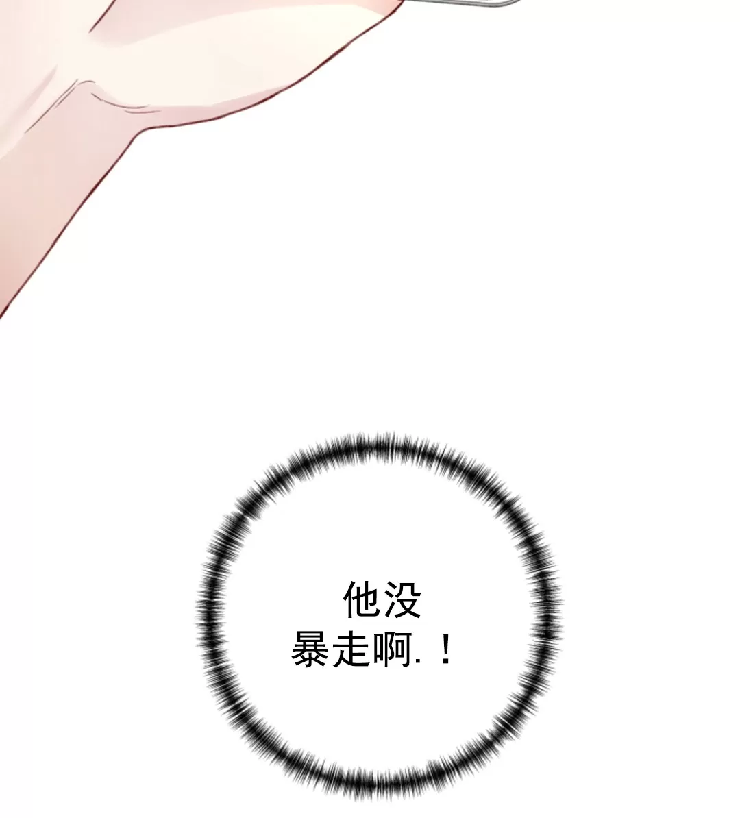 《普通向导的平凡日常》漫画最新章节第36话免费下拉式在线观看章节第【50】张图片