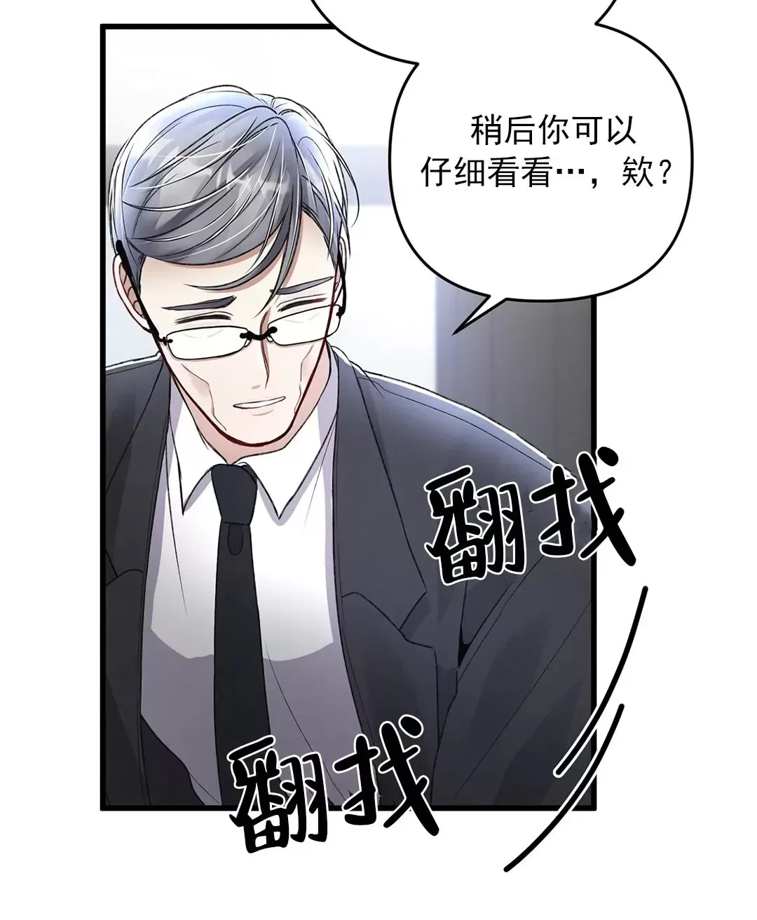 《普通向导的平凡日常》漫画最新章节第41话免费下拉式在线观看章节第【8】张图片