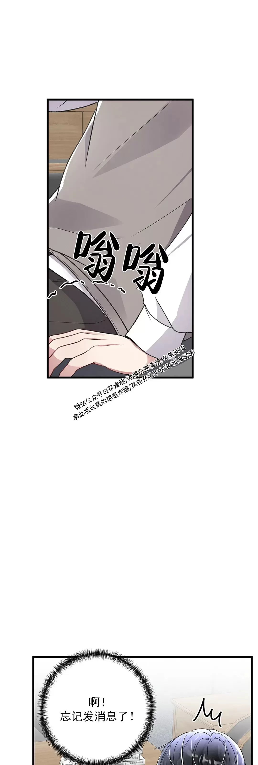 《普通向导的平凡日常》漫画最新章节第41话免费下拉式在线观看章节第【11】张图片