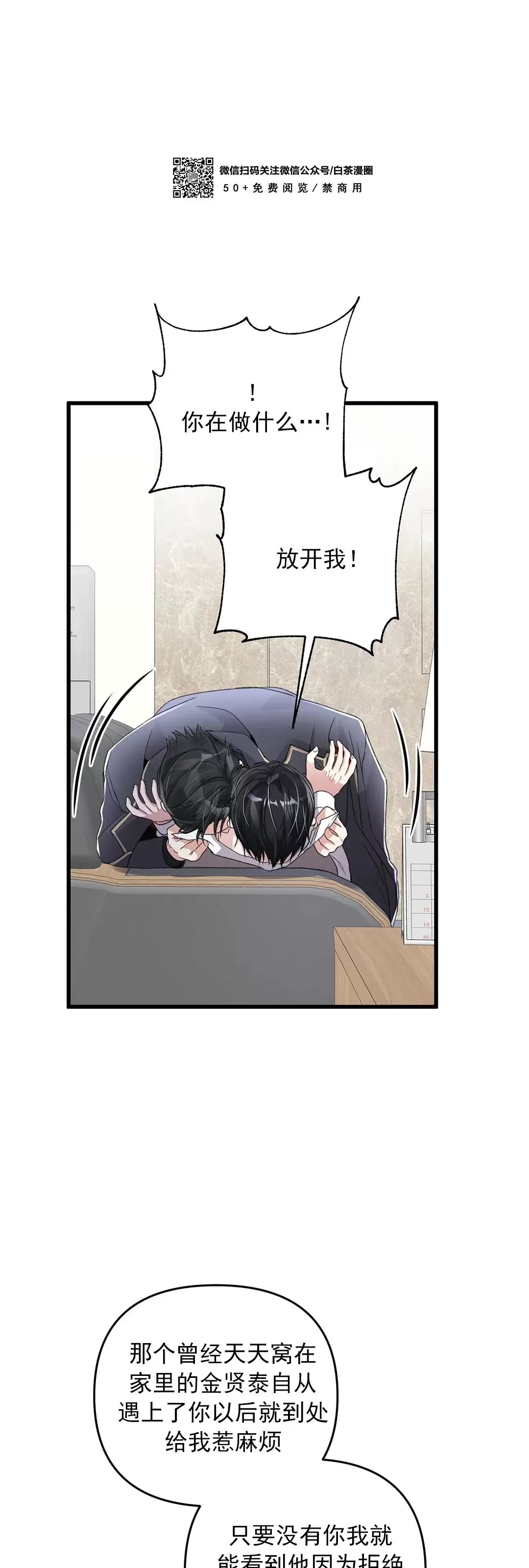 《普通向导的平凡日常》漫画最新章节第41话免费下拉式在线观看章节第【39】张图片