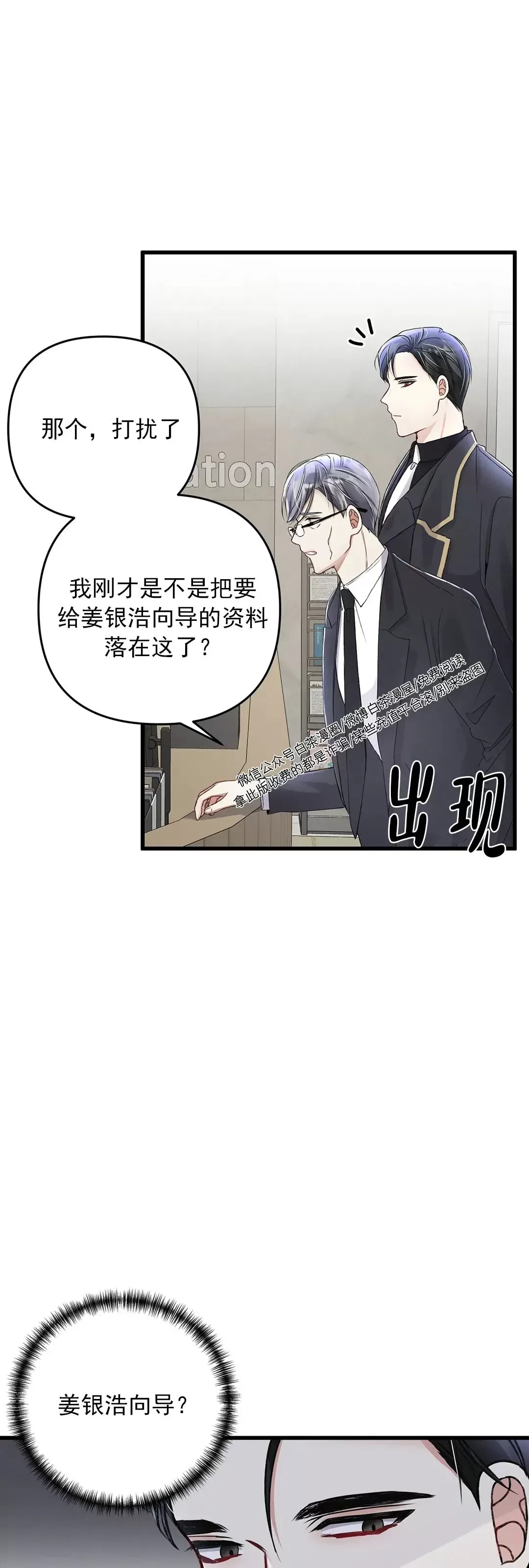 《普通向导的平凡日常》漫画最新章节第41话免费下拉式在线观看章节第【22】张图片