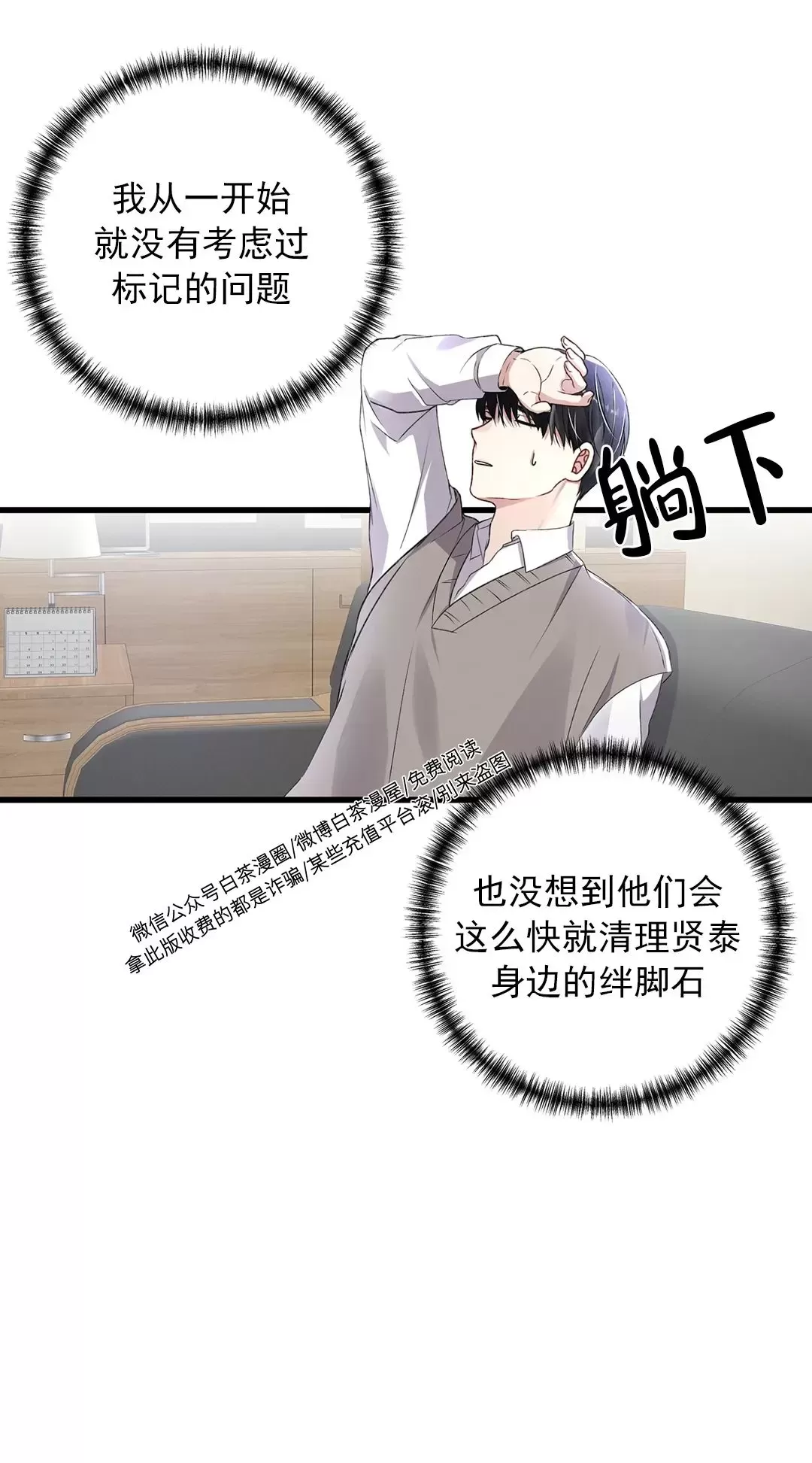 《普通向导的平凡日常》漫画最新章节第41话免费下拉式在线观看章节第【10】张图片