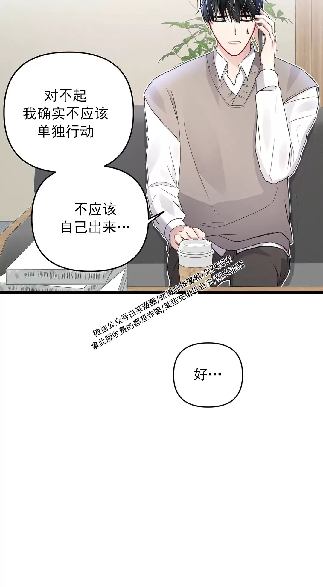 《普通向导的平凡日常》漫画最新章节第41话免费下拉式在线观看章节第【16】张图片