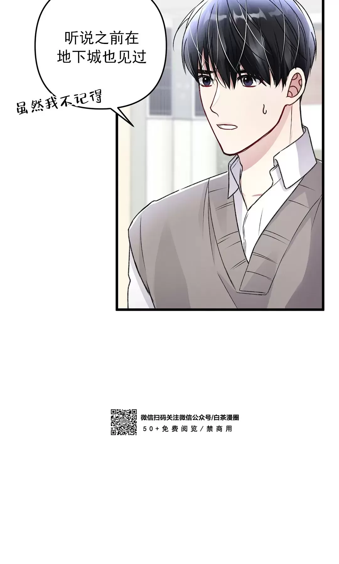 《普通向导的平凡日常》漫画最新章节第41话免费下拉式在线观看章节第【34】张图片