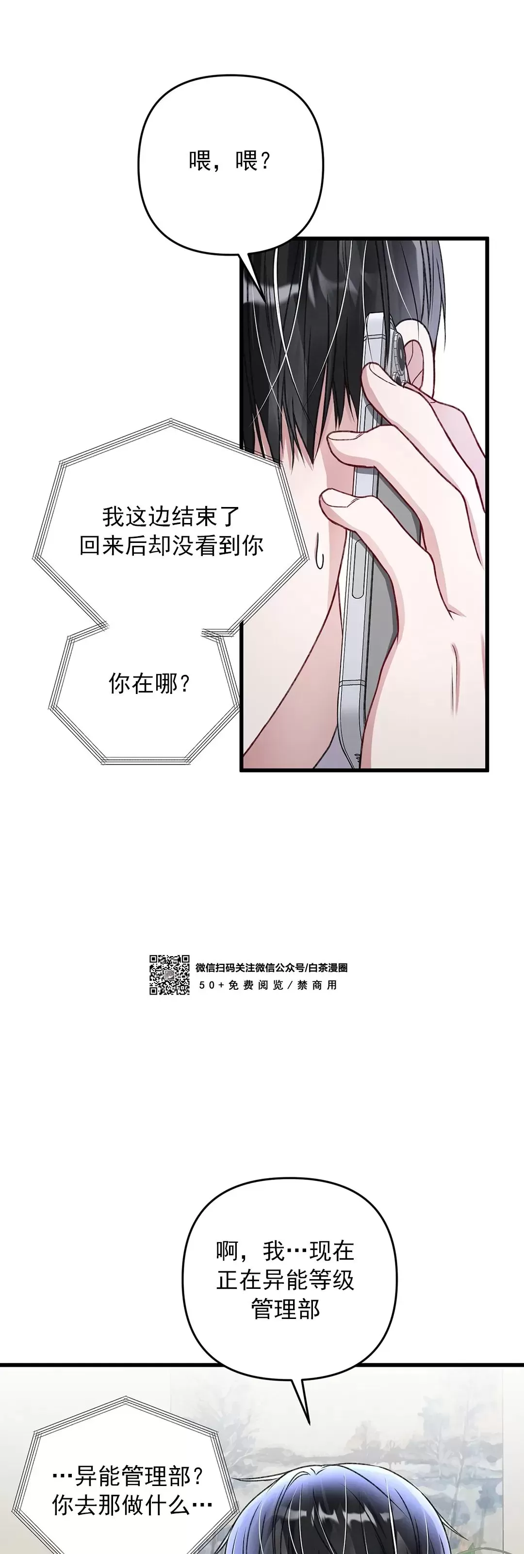 《普通向导的平凡日常》漫画最新章节第41话免费下拉式在线观看章节第【13】张图片