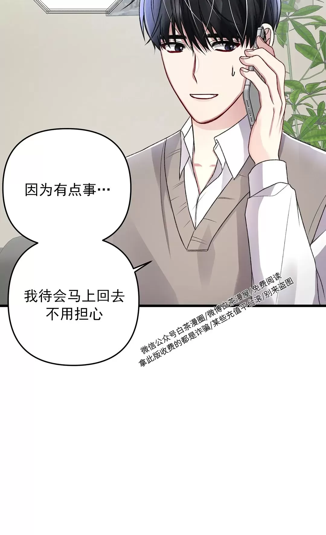 《普通向导的平凡日常》漫画最新章节第41话免费下拉式在线观看章节第【14】张图片