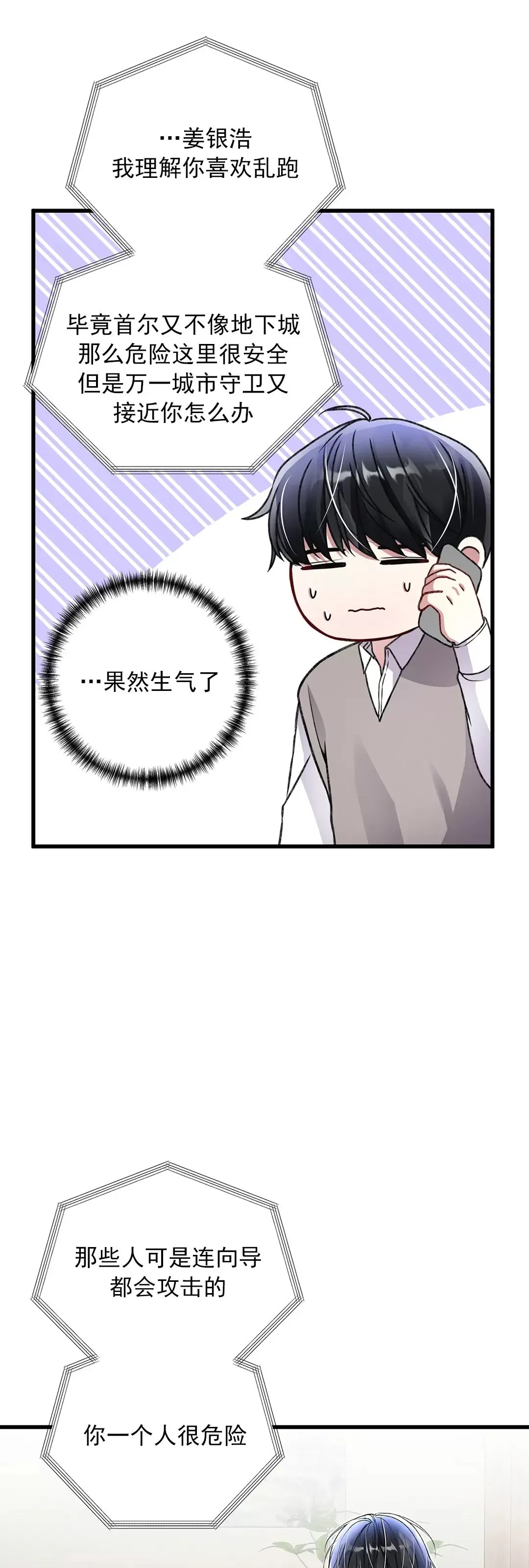 《普通向导的平凡日常》漫画最新章节第41话免费下拉式在线观看章节第【15】张图片