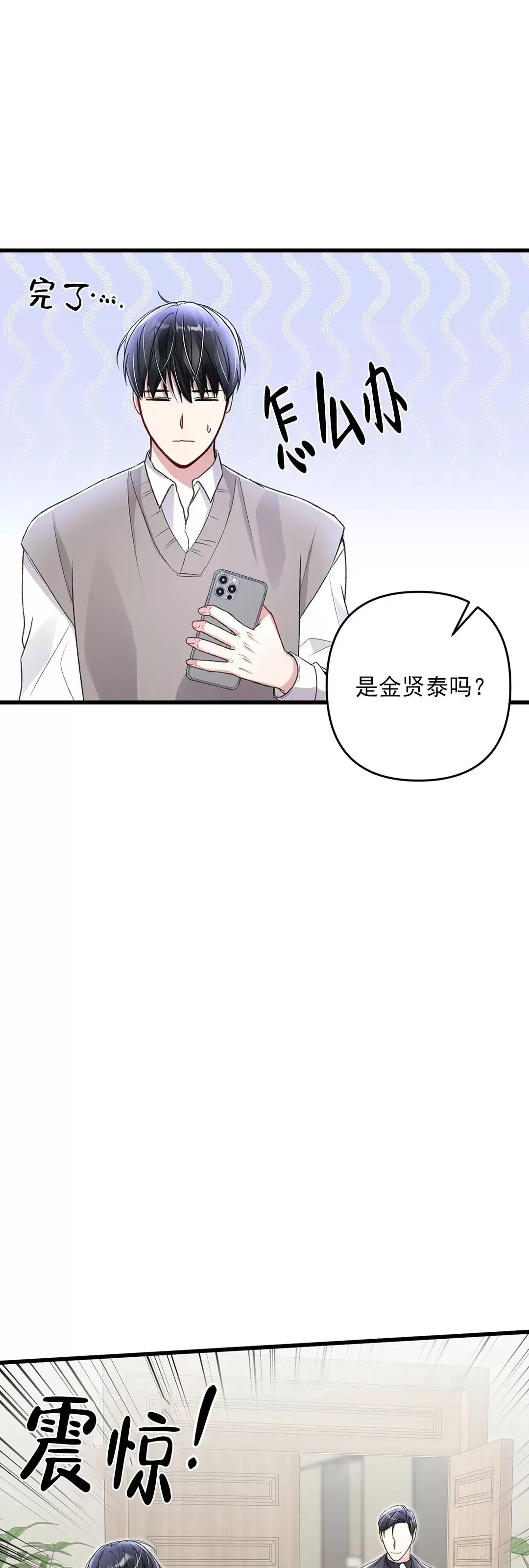 《普通向导的平凡日常》漫画最新章节第41话免费下拉式在线观看章节第【30】张图片