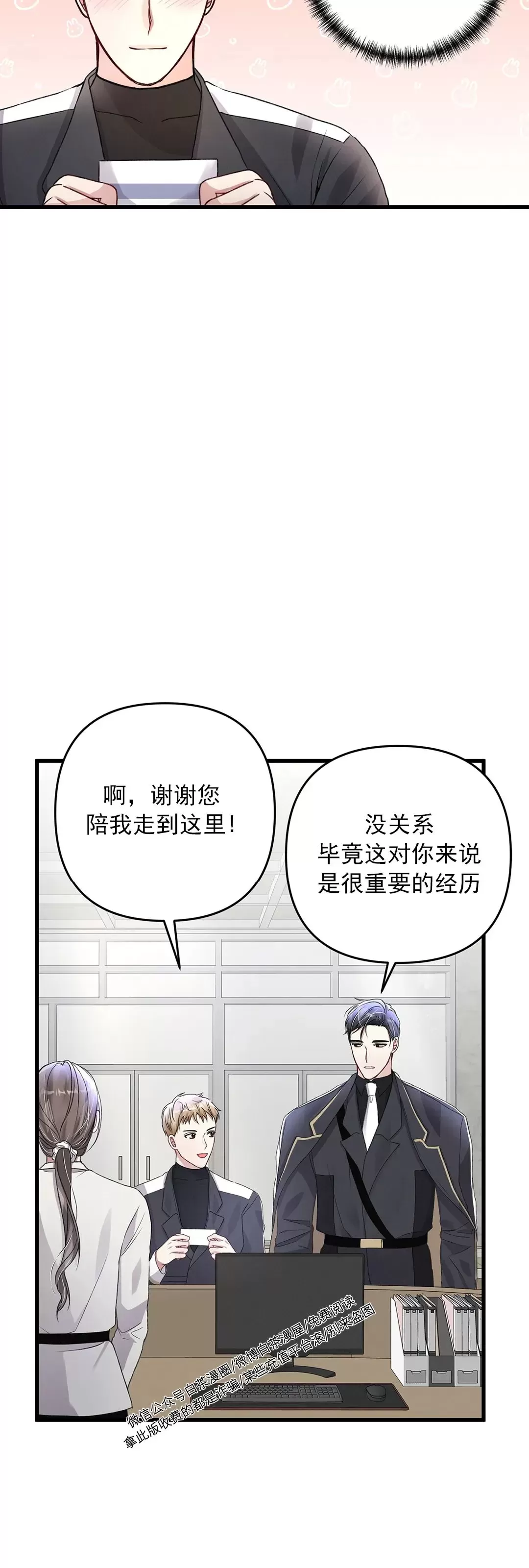 《普通向导的平凡日常》漫画最新章节第41话免费下拉式在线观看章节第【20】张图片