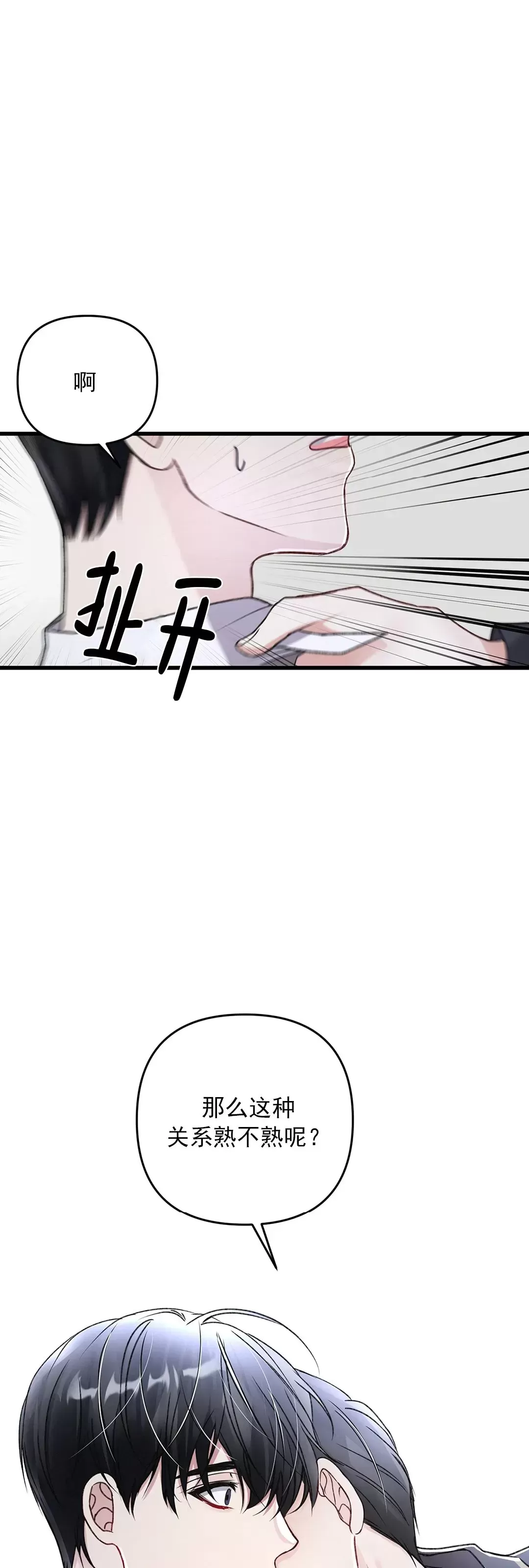 《普通向导的平凡日常》漫画最新章节第41话免费下拉式在线观看章节第【37】张图片