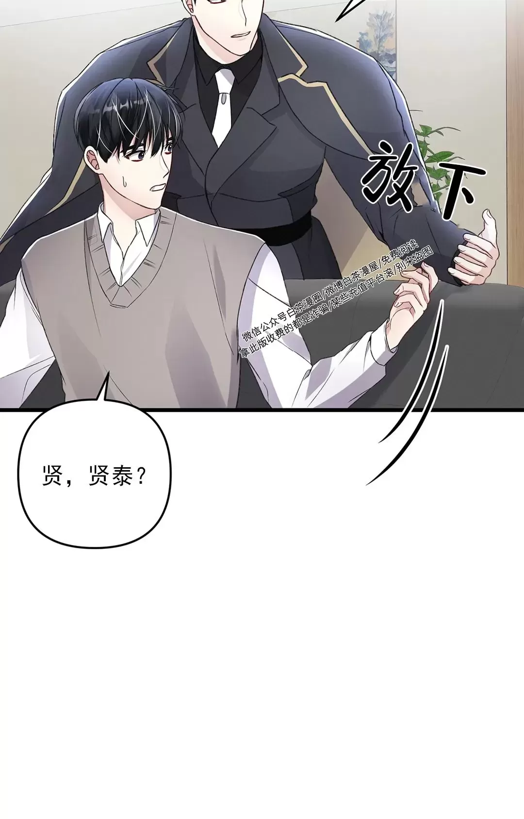 《普通向导的平凡日常》漫画最新章节第41话免费下拉式在线观看章节第【56】张图片