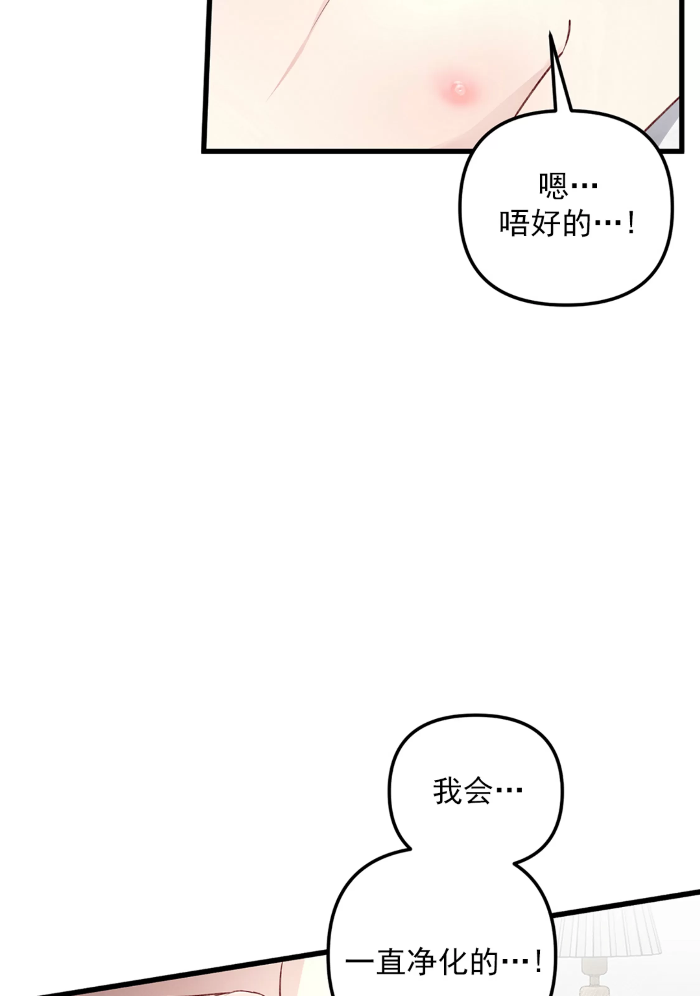 《普通向导的平凡日常》漫画最新章节第43话免费下拉式在线观看章节第【54】张图片