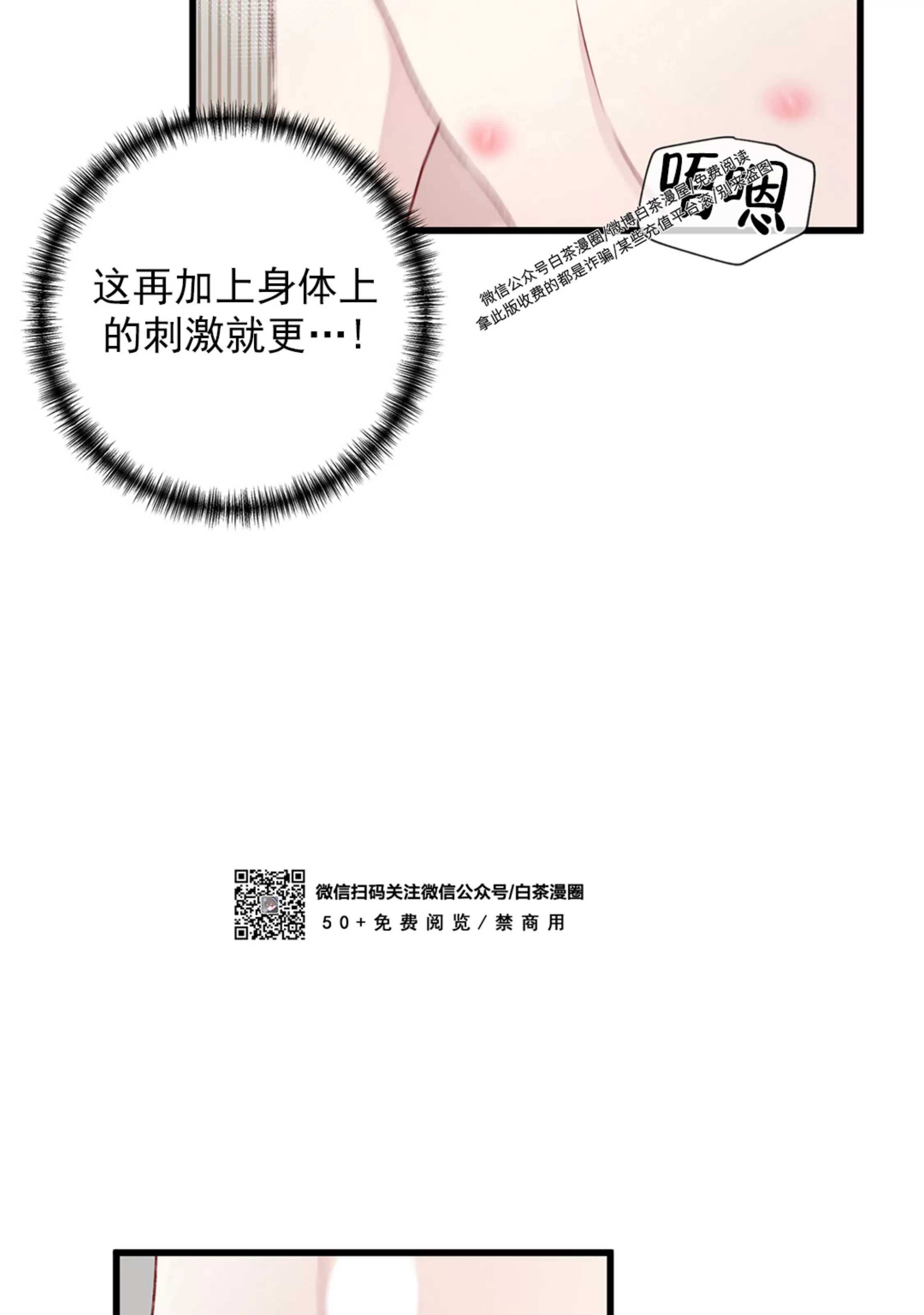 《普通向导的平凡日常》漫画最新章节第43话免费下拉式在线观看章节第【72】张图片