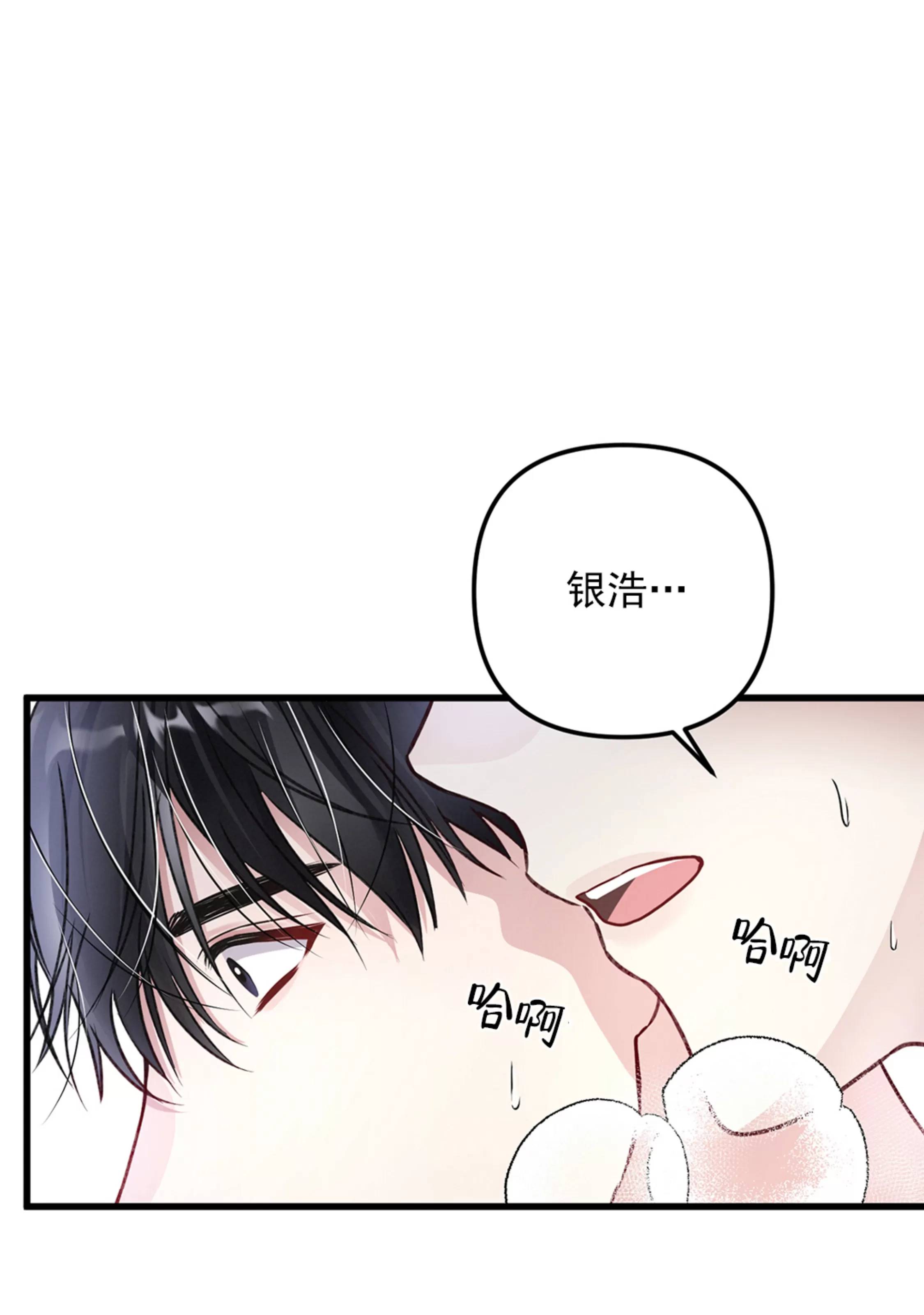 《普通向导的平凡日常》漫画最新章节第43话免费下拉式在线观看章节第【82】张图片