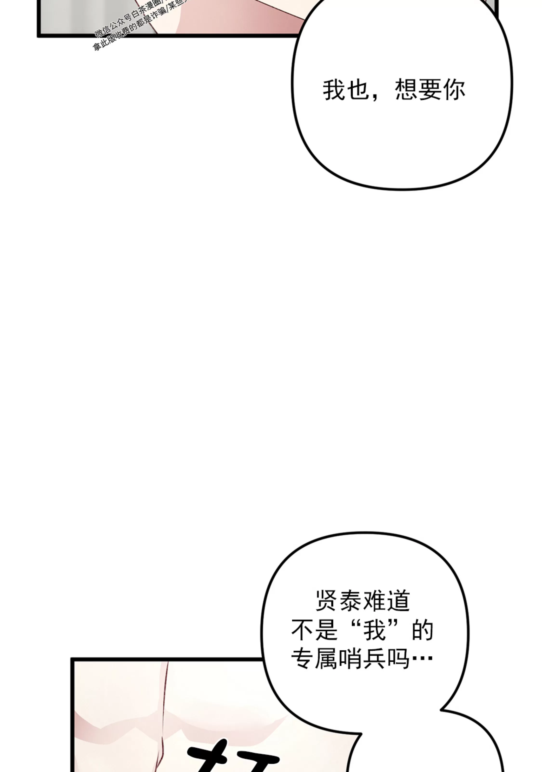 《普通向导的平凡日常》漫画最新章节第43话免费下拉式在线观看章节第【45】张图片