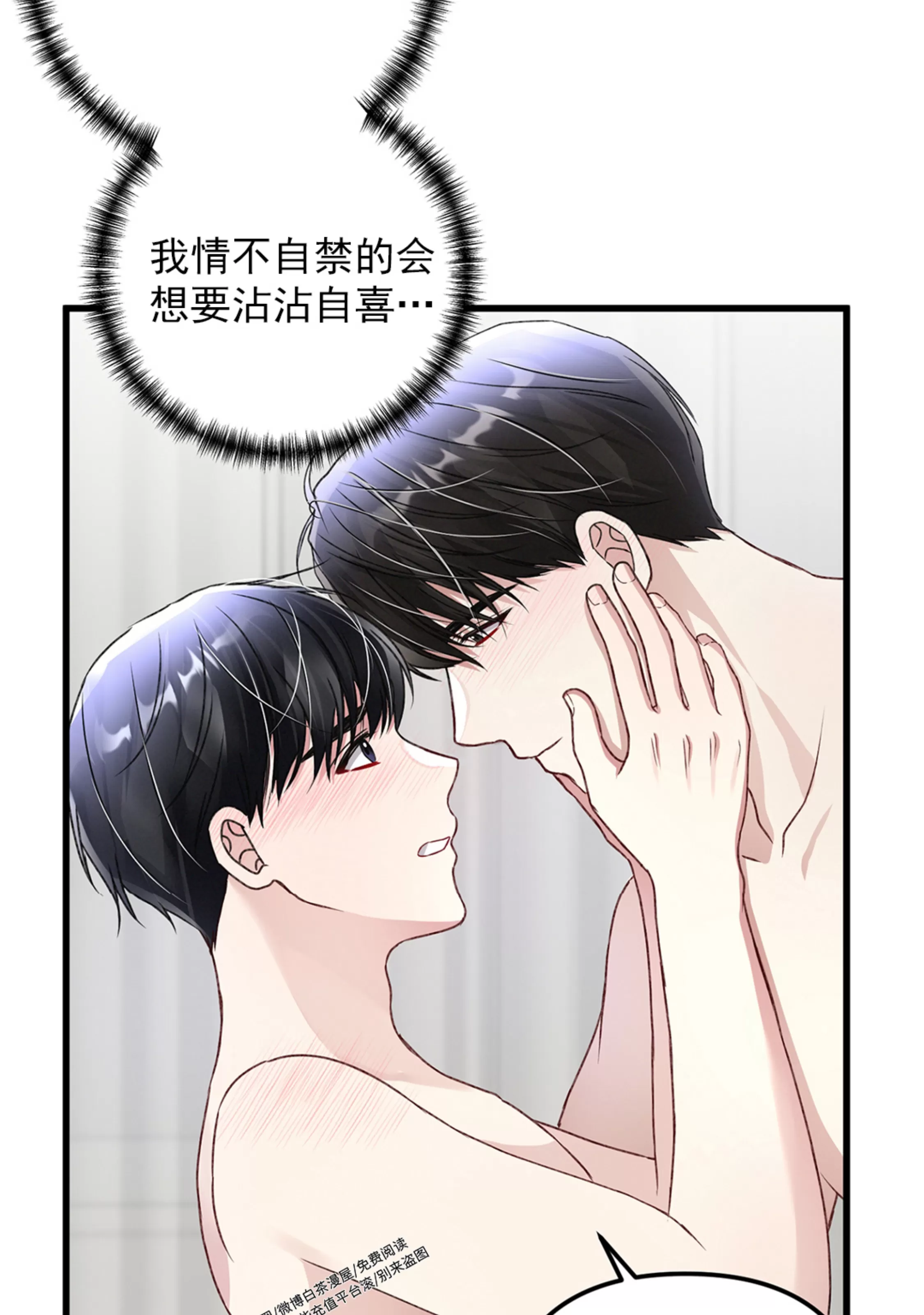 《普通向导的平凡日常》漫画最新章节第43话免费下拉式在线观看章节第【44】张图片